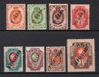 1918 ROPiT, Offices in Levant, Russia (Signed)