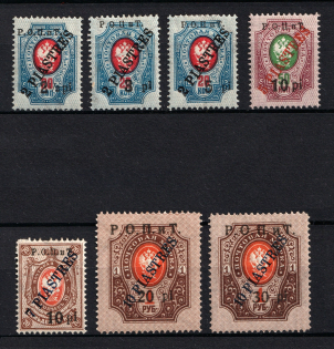 1918 ROPiT, Offices in Levant, Russia (Signed)