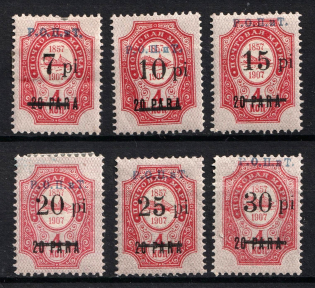 1918 ROPiT, Offices in Levant, Russia