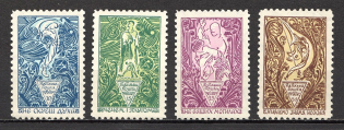1952 33 Years of Kiev Capture Ukraine Underground (Light Colors, Full Set, MNH)