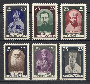 1952 Bishops of Ukrainian Churches Ukraine Underground Post (Full Set, MNH)