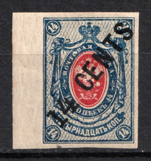 1910-17 14c Offices in China, Russia (IMPERFORATED)