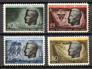1954 Shukhevich-Chuprinka Ukraine Underground Post (Perf, Full Set, MNH)