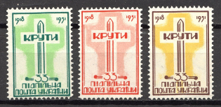 1951 Kruty Ukraine Underground Post (Perf, Full Set, MNH)