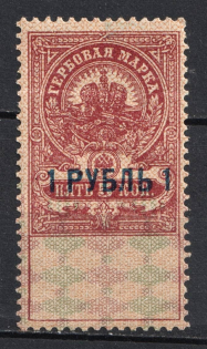 1919 1r White Army, South Russia, Civil War, Russia