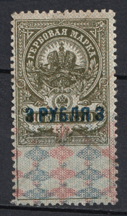 1919 3r White Army, South Russia, Civil War, Russia (Canceled)
