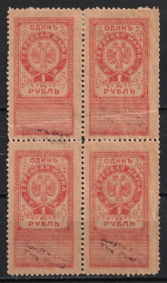 1919 1r Omsk, Far East, Siberia, Revenue Stamp Duty, Civil War, Russia, Block of Four