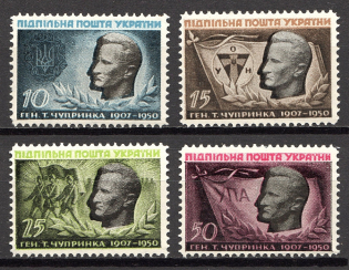 1950 Shukhevich-Chuprinka Ukraine Underground Post (Perf, Full Set, MNH)