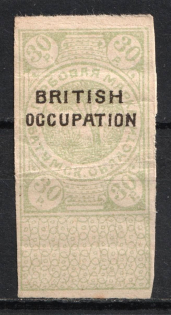 1918 30r Batum, Revenue Stamp Duty, Civil War, Russia