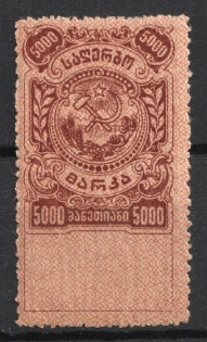 1921 5000r on Back 3r Georgian SSR, Revenue Stamp Duty, Soviet Russia (MNH)