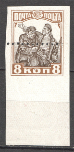 1927 USSR October Revolution (Imperf Proof, Probe, MNH)