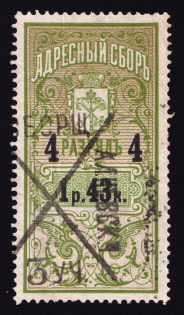 1895 1.43r Saint Petersburg, Resident Fee for Men, Russia