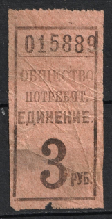 3r Consumer Unity Society, Russia