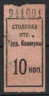 10k Consumer Society, Canteen of the Labor Commune, Russia