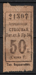 50k Consumer Society, Vegetarian Canteen, Russia