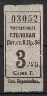 3r Consumer Society, Vegetarian Canteen, Russia