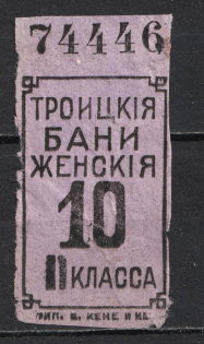 '10' Consumer Society, Troitsk Womens Banya, Russia