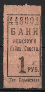 1r Consumer Society, Banya Nevsky District Council, Russia