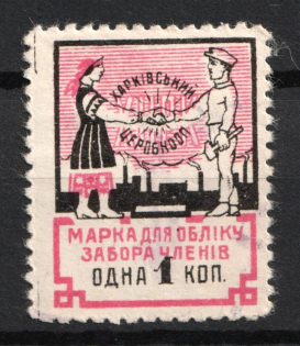 1k Kharkiv, Kharkov, Central Working Cooperative Membership Fee, Ukraine