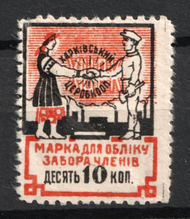 10k Kharkiv, Kharkov, Central Working Cooperative Membership Fee, Ukraine