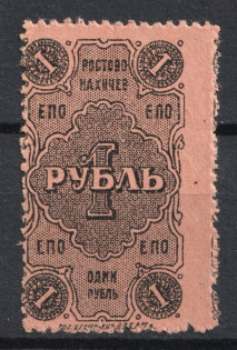 1r Nakhichevan-on-Don, Consumer Society, Russia (MNH)