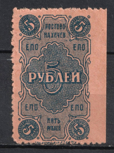 5r Nakhichevan-on-Don, Consumer Society, Russia (MNH)