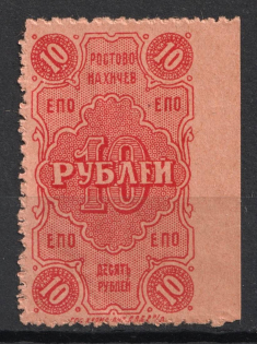 10r Nakhichevan-on-Don, Consumer Society, Russia (MNH)
