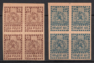 Employee Union Trade Labor Union Membership, Russia, Blocks of Four (MNH)