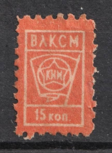 15k All-Union Leninist Young Communist League Komsomol ВЛКСМ, Russia