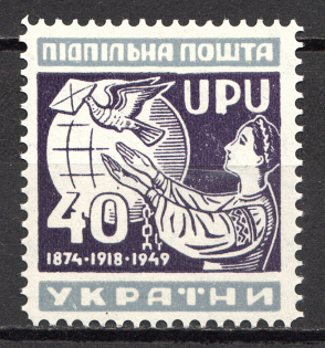 1949 75 Years of World Postal Union Underground `40` (Probe, Proof, MNH)