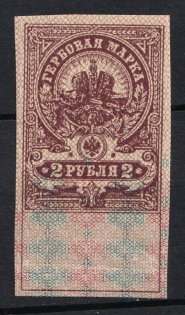 1907 2r Russian Empire, Revenue Stamp Duty, Russia (IMPERFORATED, MNH)