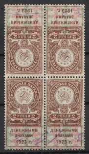 1923 2r RSFSR, Revenue Stamps Duty, Russia, Block of Four (Perforated, Tete-beche, Canceled)