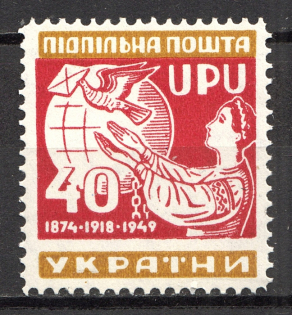 1949 75 Years of World Postal Union Underground `40` (Probe, Proof, MNH)