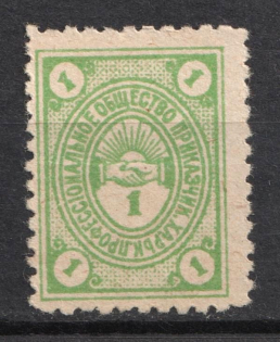 '1' Kharkiv, Kharkov, Professional Society of Clerks, Russia (MNH)
