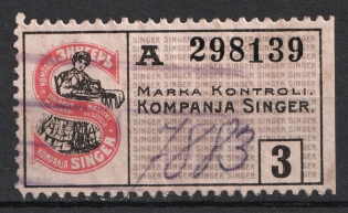 3k Zinger Control Stamp Duty, Russia (Canceled)