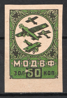 50k Moscow, Nationwide Issue ODVF Air Fleet, Russia (MNH)