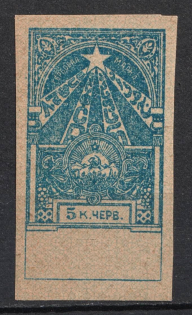 1924 5k Transcaucasian SSR, Soviet Russia (MNH)
