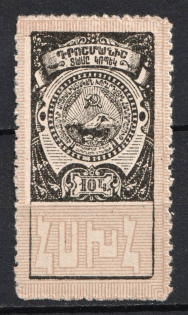 1923 10k Armenian SSR, Soviet Russia (MNH)