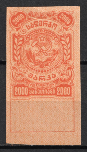 1921 2000r Georgian SSR, Revenue Stamp Duty, Soviet Russia (PROOF, MNH)