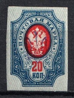 Kiev Type 1 - 20k, Ukraine Trident (New Print, CV $50, MNH)