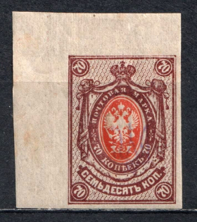 Kiev Type 1 - 70k, Ukraine Trident (CV $80)