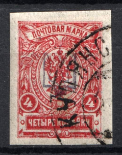 Kiev Type 1 - 4k, Ukraine Trident (Kupiansk Postmark, CV $80)