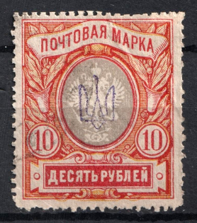 Kiev Type 1 - 10r, Ukraine Trident (Canceled, CV $80)