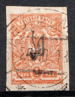 Kiev Type 1 'Type Svenson 2' - 1k, Ukraine Trident (Smila Postmark, Signed)