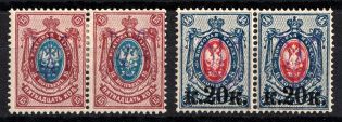 Kiev Type 2d, Ukraine Tridents, Pairs (CV $60)