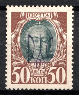 Kiev Type 2a on Romanovs - 50k, Ukraine Trident (Not in Catalog, Signed)
