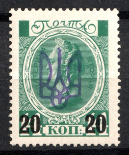 Kiev Type 2g on Romanovs - 20k, Ukraine Trident (CV $40)