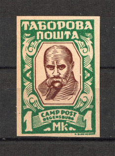 1947 Regensburg Ukraine Camp DP in Germany 1 Mk (Imperf, Only 500 Issued, MNH)