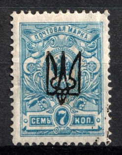 Kharkiv Type 1 - 7k, Ukraine Trident (Signed, CV $60)