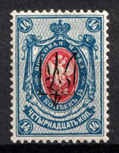 Kharkiv Type 1 - 14k, Ukraine Trident (Signed, CV $60, MNH)